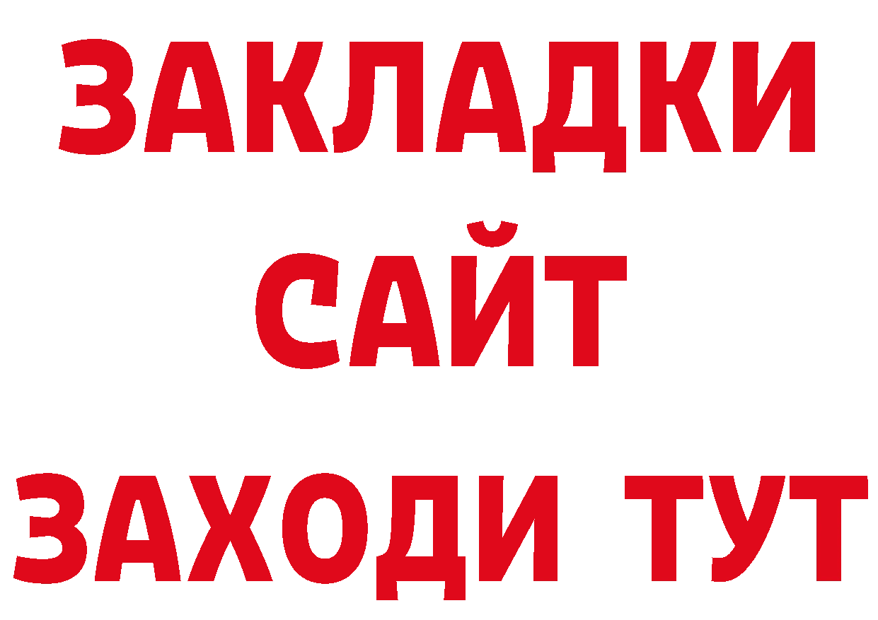 Альфа ПВП СК онион дарк нет блэк спрут Данков